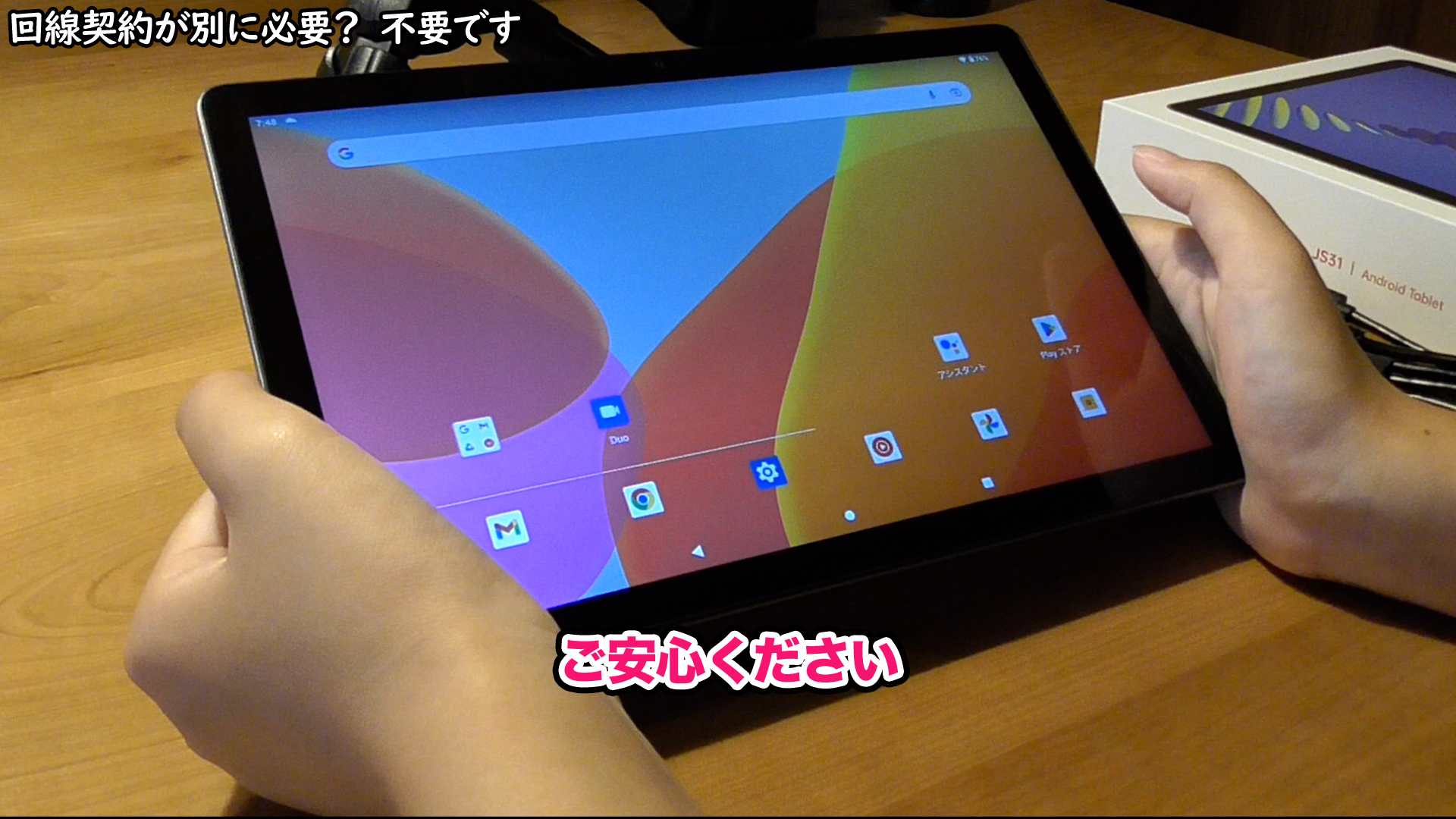 android タブレット おすすめ 動画視聴